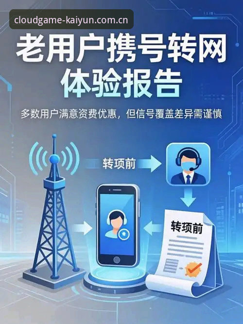 揭秘开云全站网页版登录CN站2026最新版本：一个老用户的真实体验报告